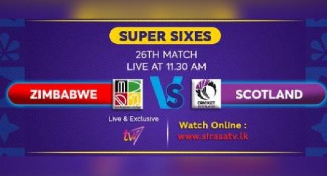 සිම්බාබ්වේ හා ස්කොට්ලන්තය අද තීරණාත්මක තරගයක
